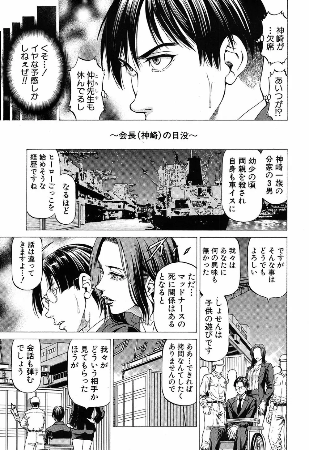 COMIC 夢幻転生 2020年5月号 Page.194