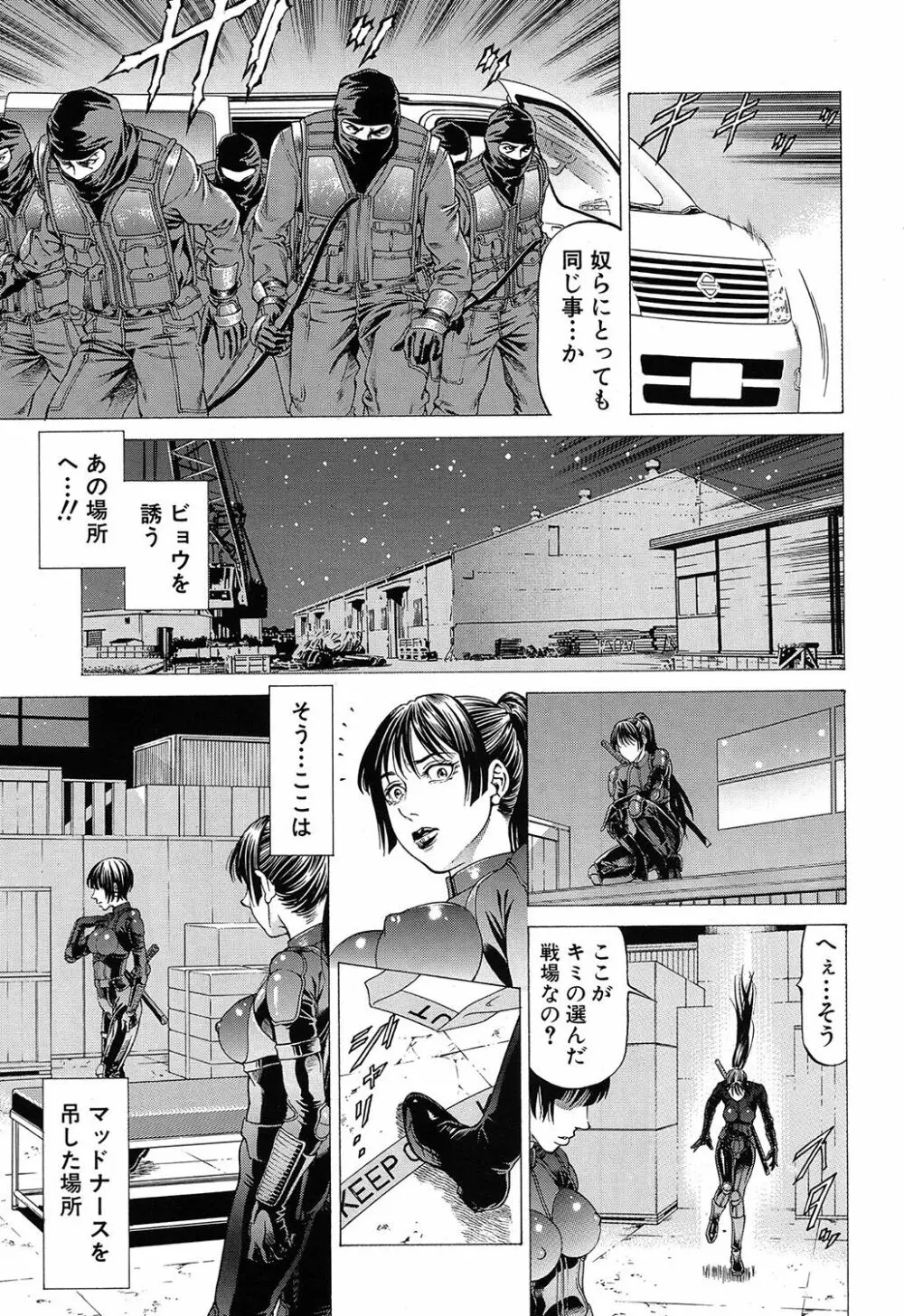 COMIC 夢幻転生 2020年5月号 Page.198