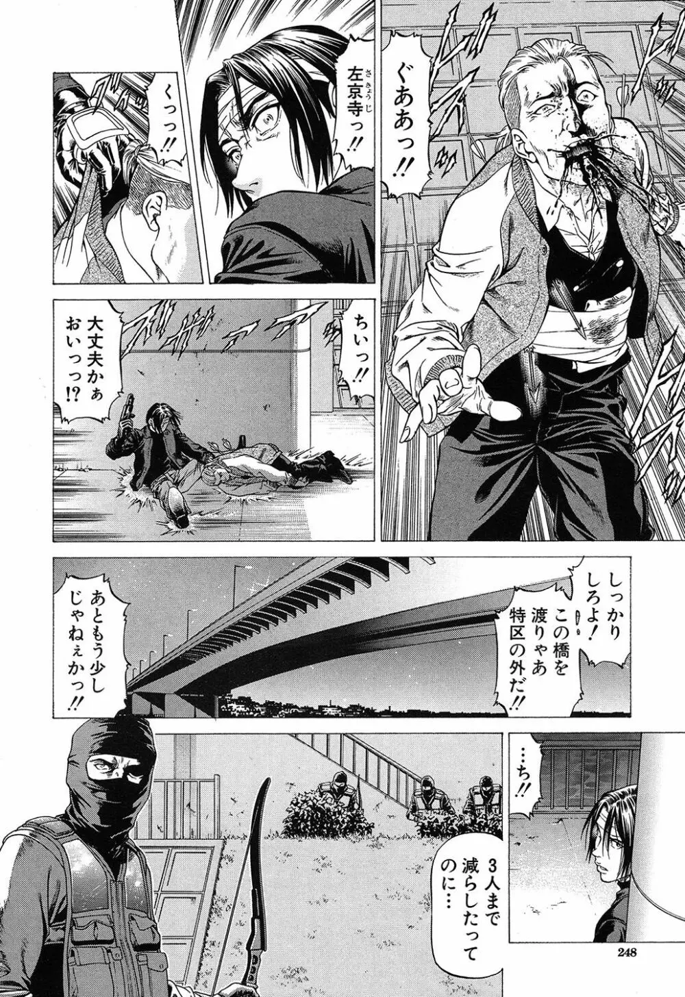 COMIC 夢幻転生 2020年5月号 Page.215