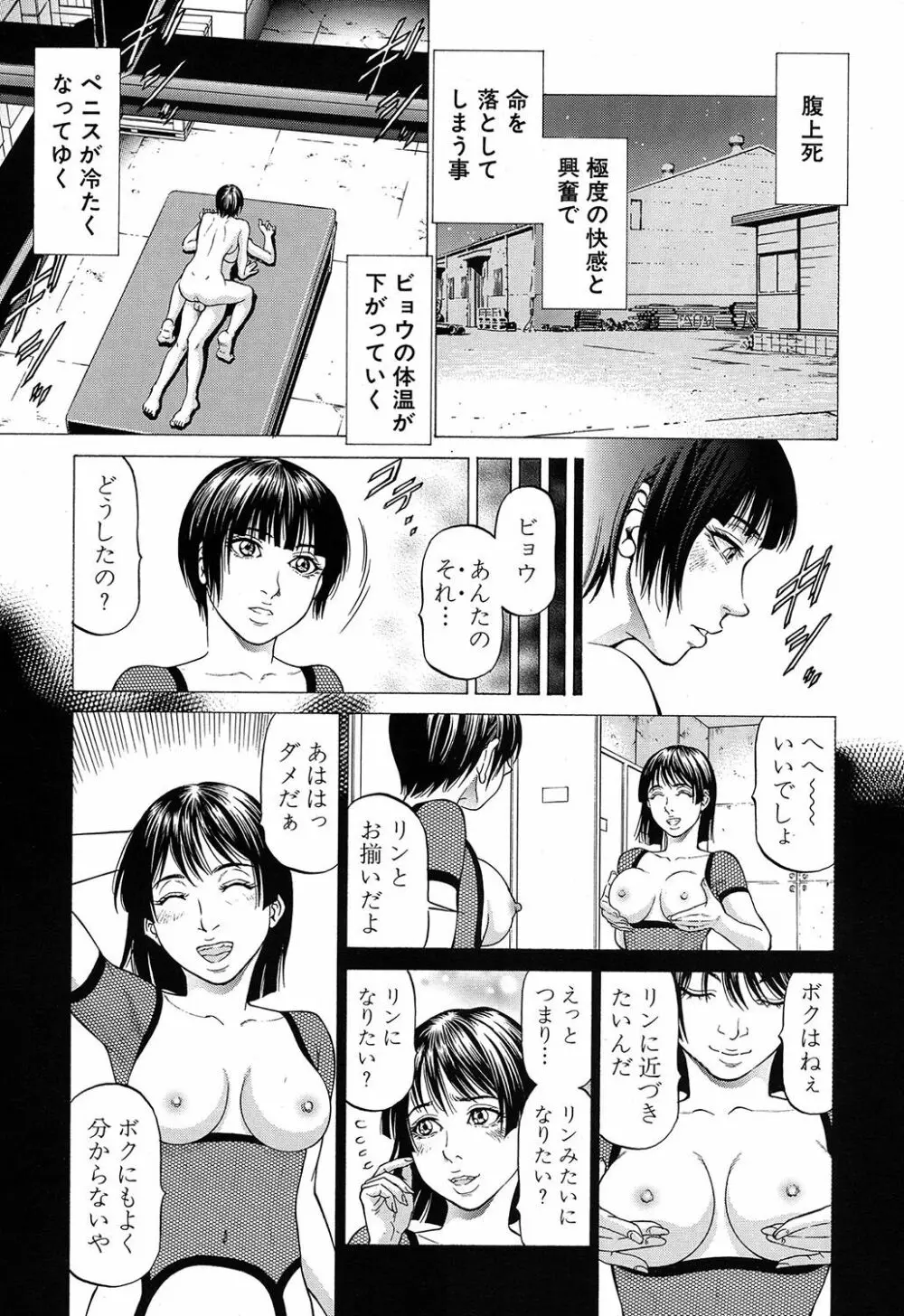 COMIC 夢幻転生 2020年5月号 Page.218