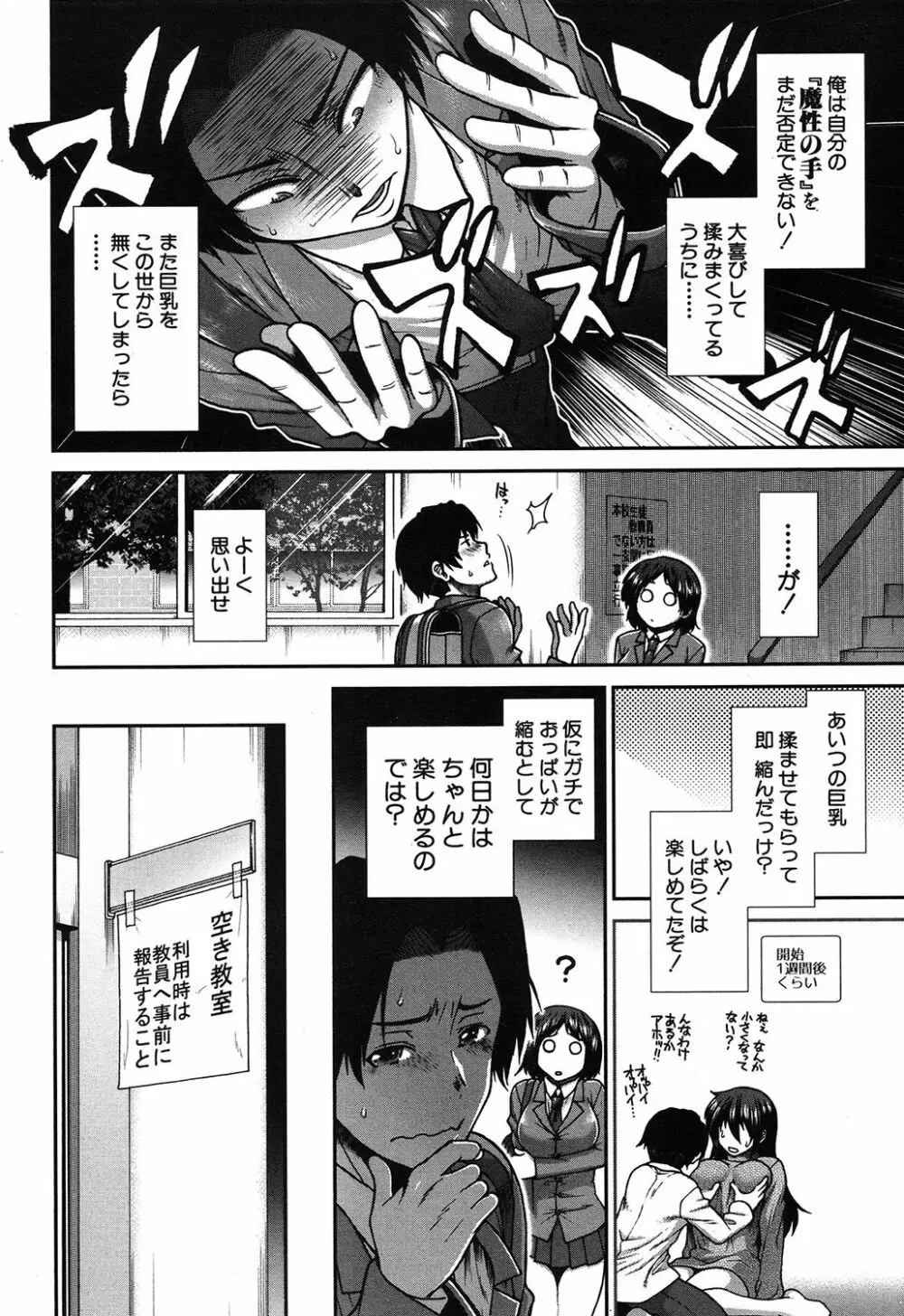 COMIC 夢幻転生 2020年5月号 Page.281