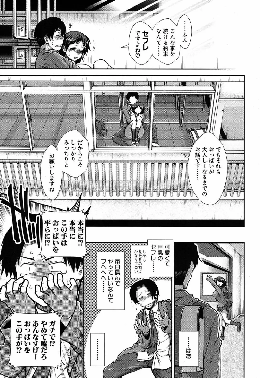 COMIC 夢幻転生 2020年5月号 Page.312