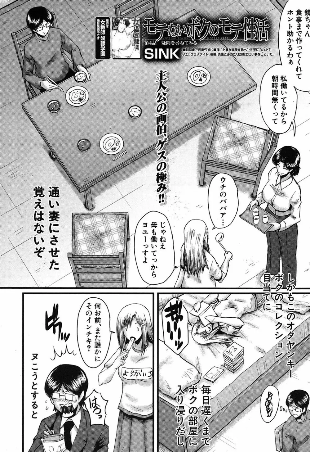 COMIC 夢幻転生 2020年5月号 Page.315