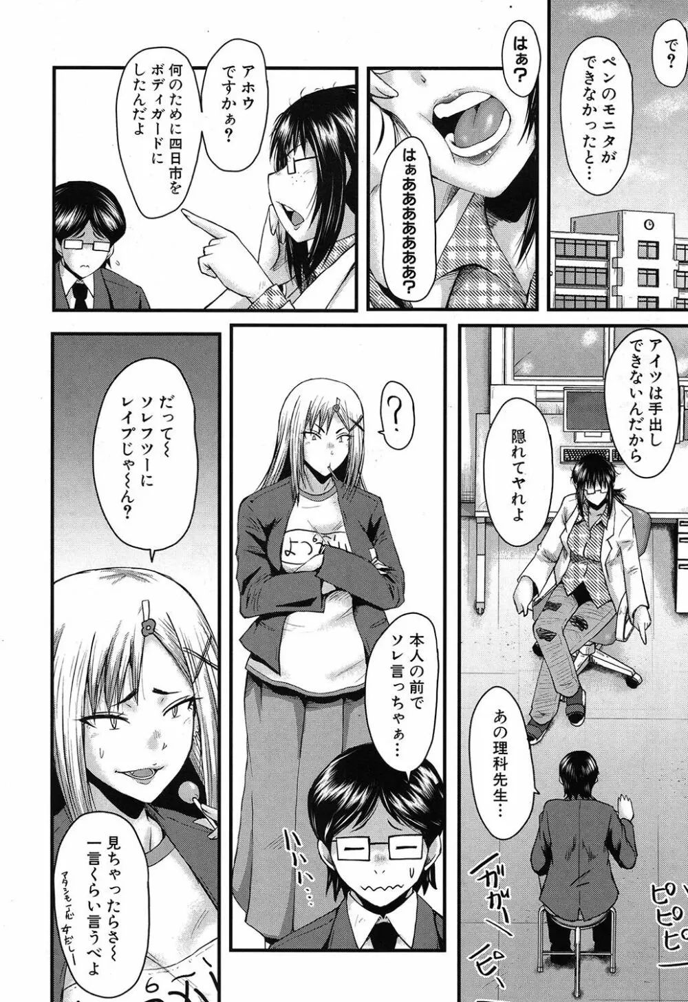 COMIC 夢幻転生 2020年5月号 Page.317