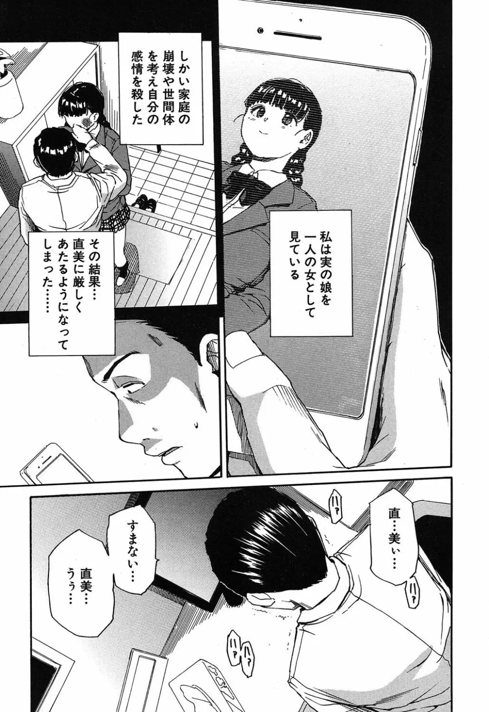 COMIC 夢幻転生 2020年5月号 Page.36