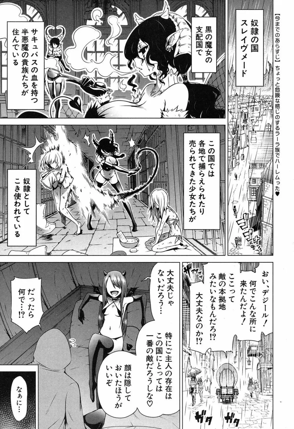 COMIC 夢幻転生 2020年5月号 Page.4