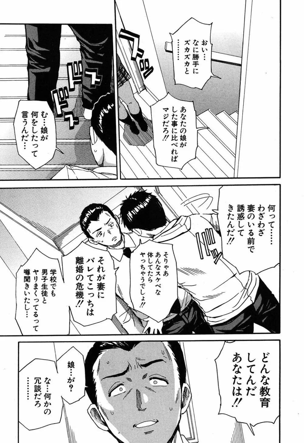 COMIC 夢幻転生 2020年5月号 Page.40