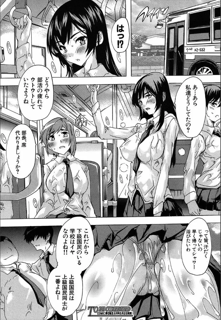COMIC 夢幻転生 2020年5月号 Page.419