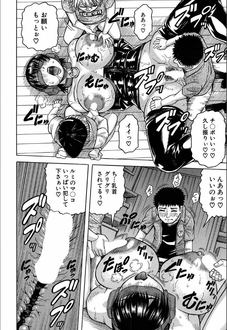 COMIC 夢幻転生 2020年5月号 Page.437