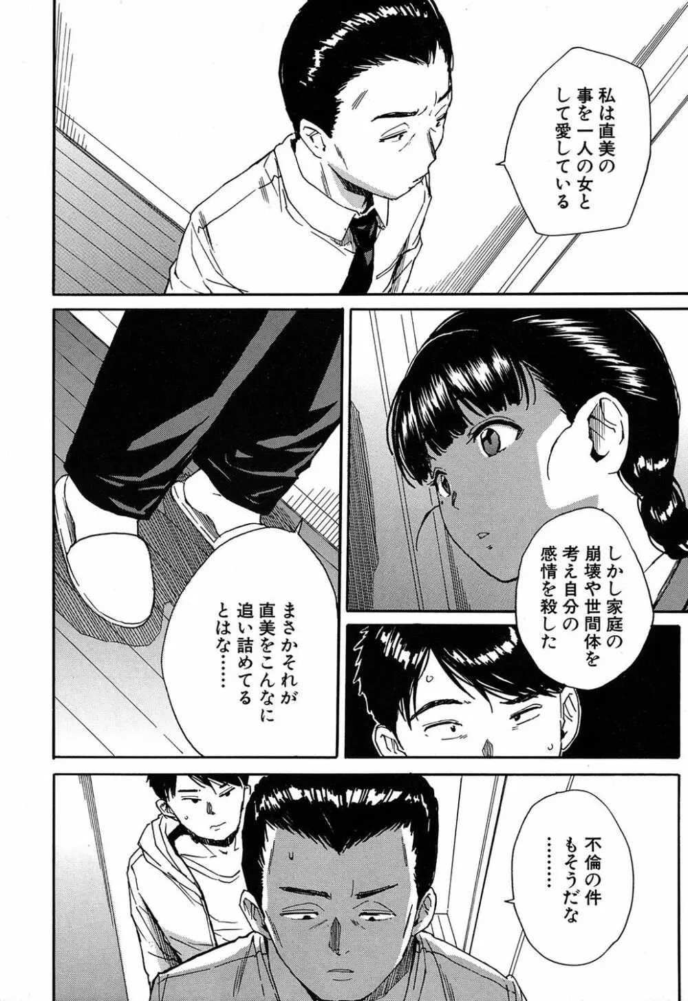 COMIC 夢幻転生 2020年5月号 Page.45