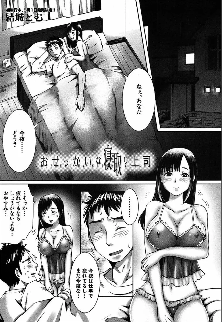 COMIC 夢幻転生 2020年5月号 Page.456