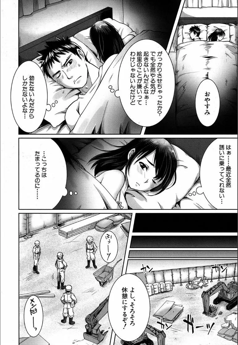 COMIC 夢幻転生 2020年5月号 Page.457
