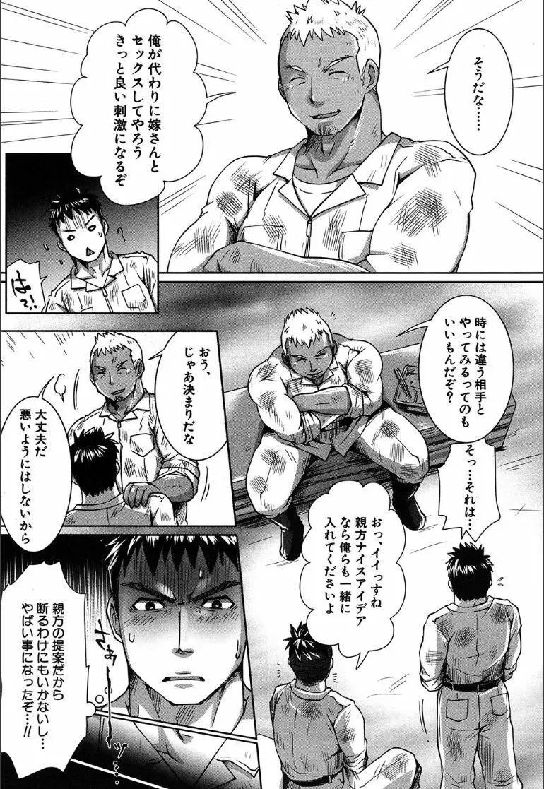 COMIC 夢幻転生 2020年5月号 Page.460