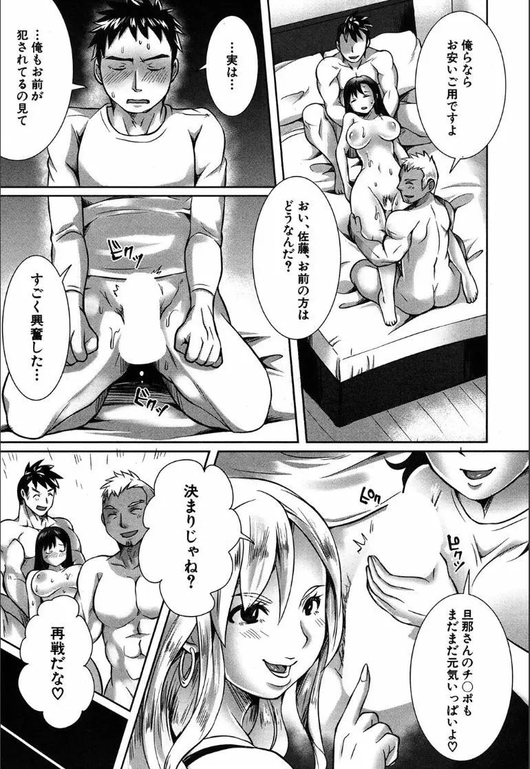 COMIC 夢幻転生 2020年5月号 Page.492
