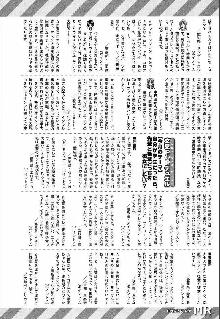 COMIC 夢幻転生 2020年5月号 Page.504