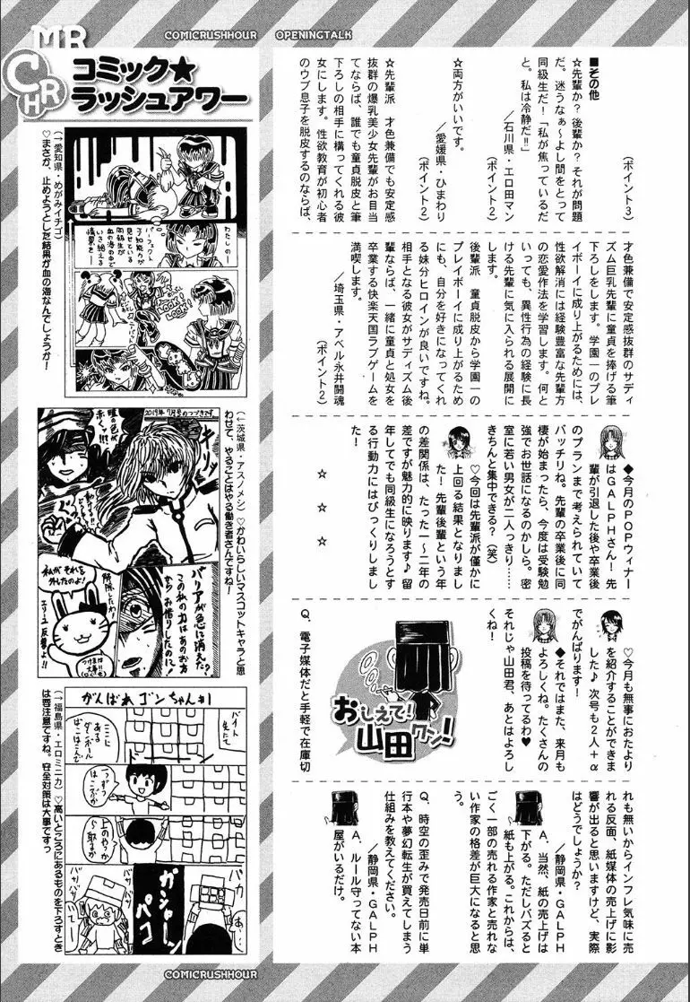 COMIC 夢幻転生 2020年5月号 Page.505