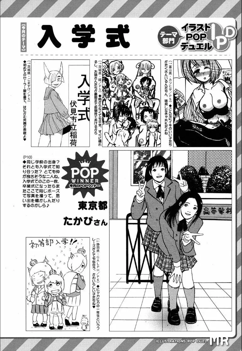 COMIC 夢幻転生 2020年5月号 Page.506