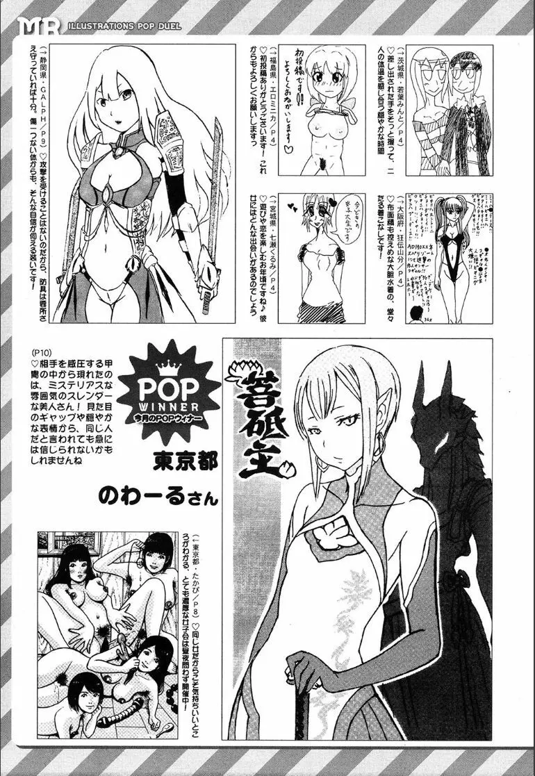 COMIC 夢幻転生 2020年5月号 Page.509