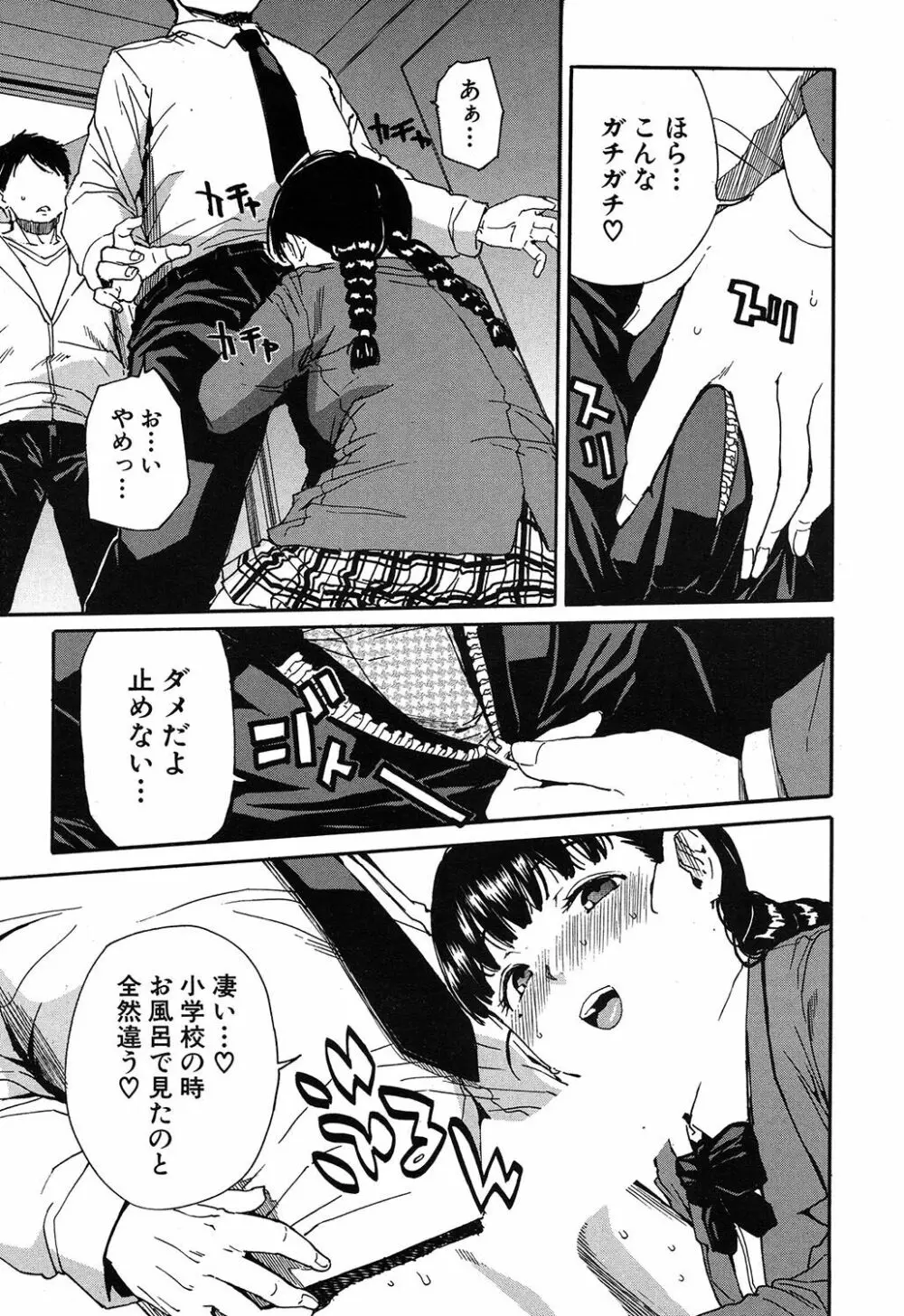 COMIC 夢幻転生 2020年5月号 Page.52