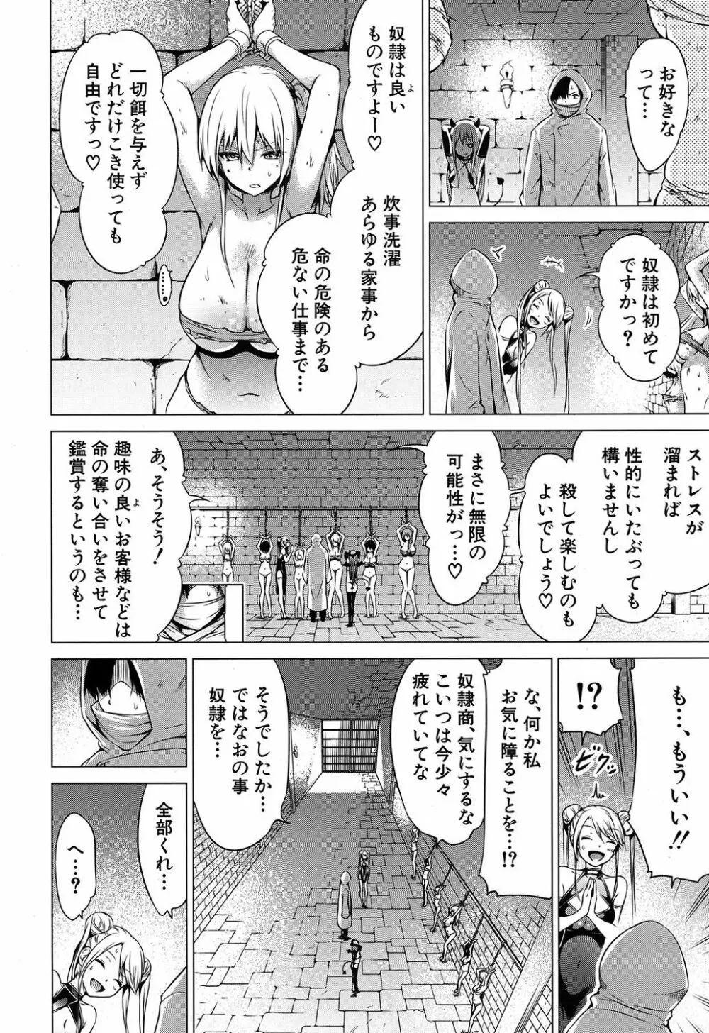 COMIC 夢幻転生 2020年5月号 Page.9