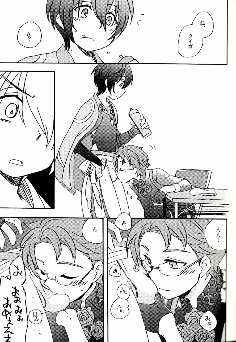 ときめき!ハイグレード褌祭り!改 Page.15