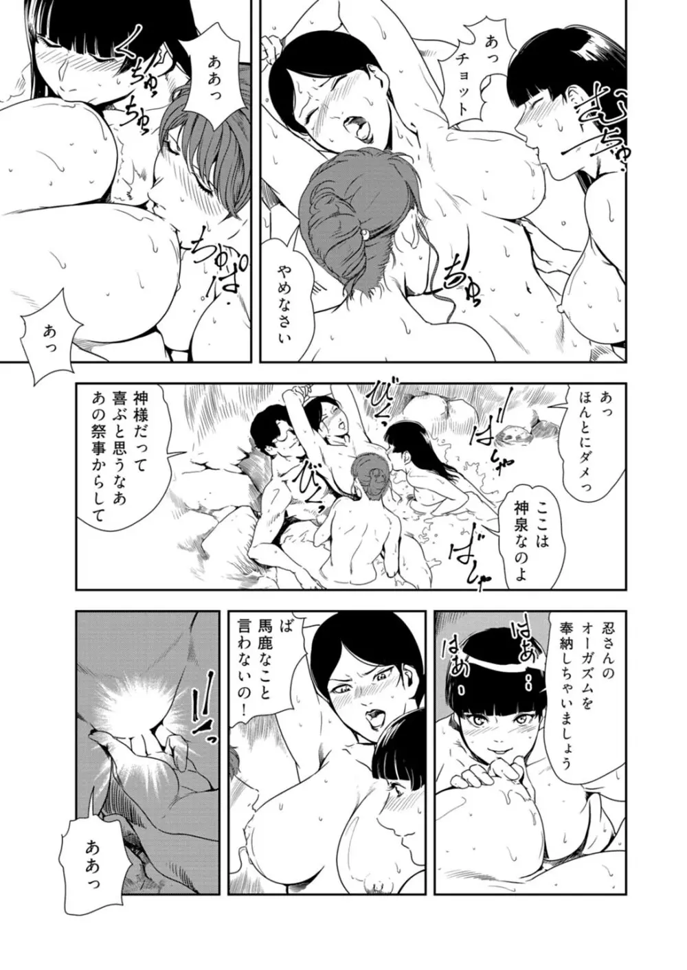 肉秘書・友紀子 33 Page.42