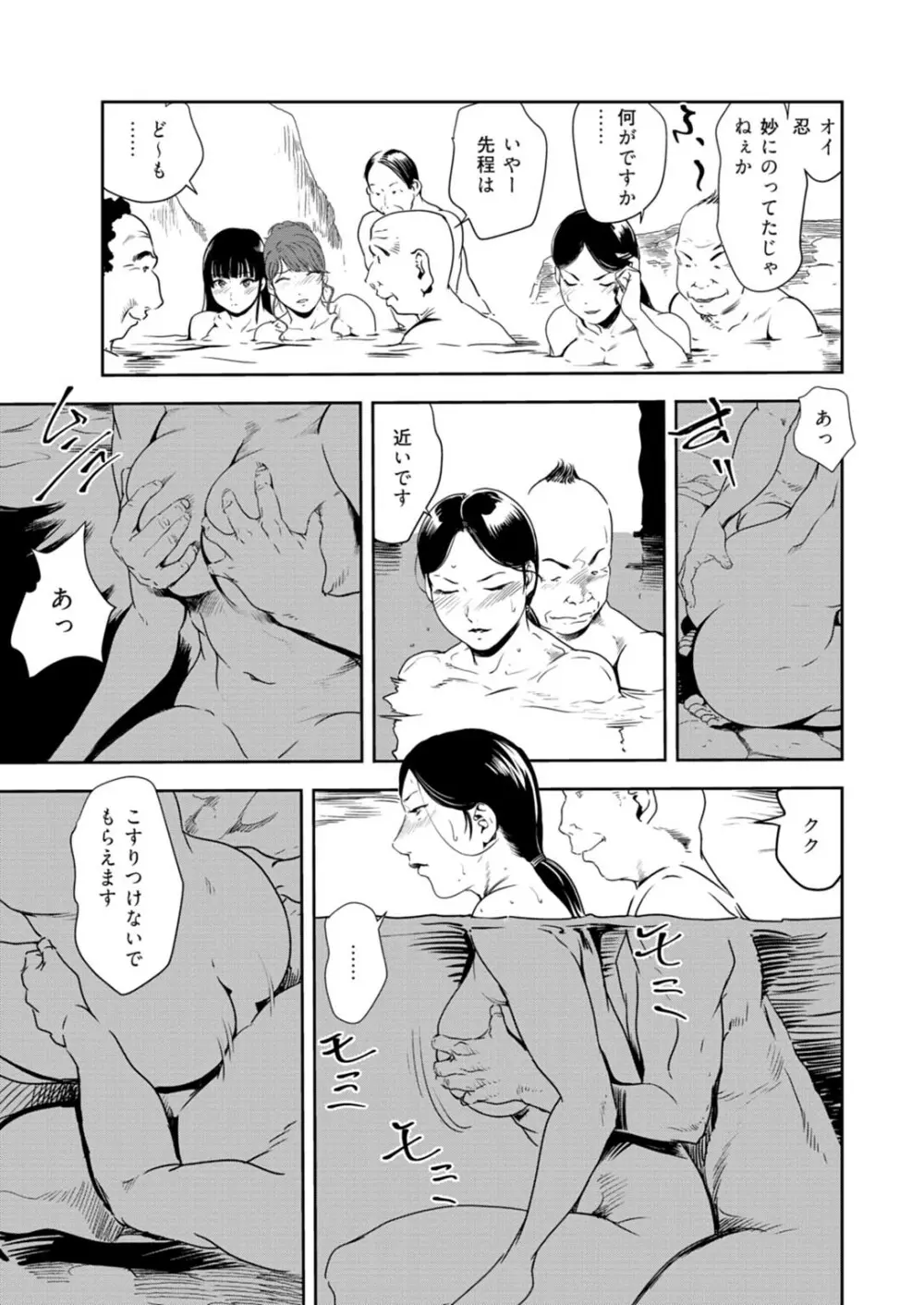 肉秘書・友紀子 33 Page.62