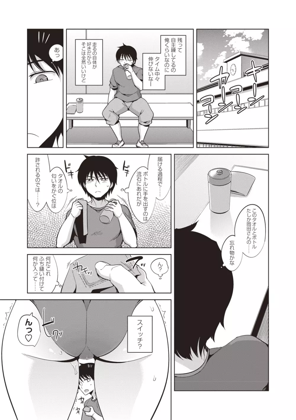 まにあっく処女の愛し方 Page.30