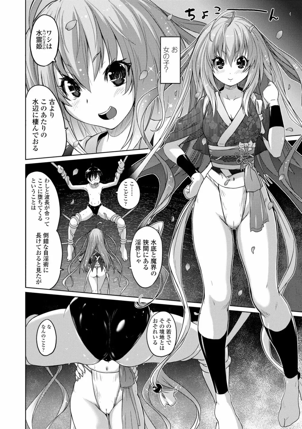 パンツ状のものを穿いたまま主義 Page.126