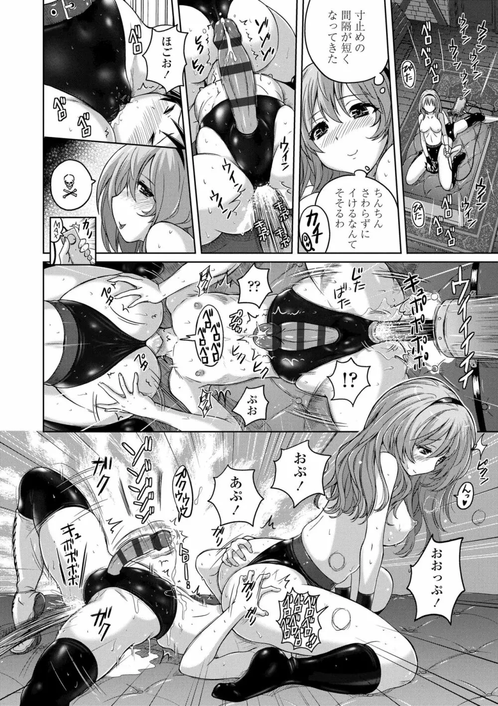 パンツ状のものを穿いたまま主義 Page.160