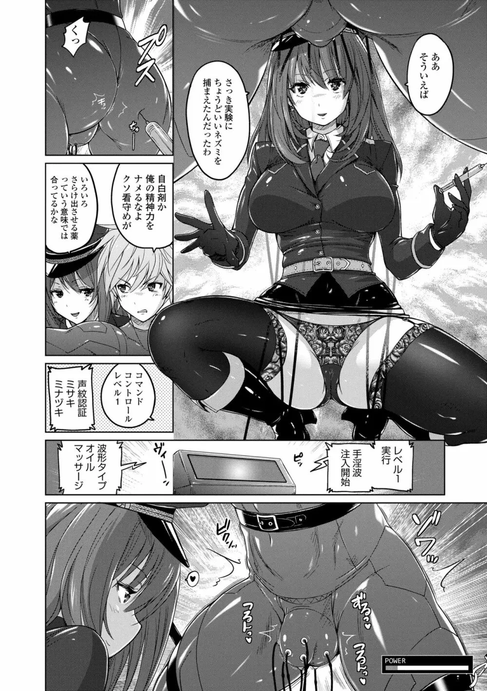 パンツ状のものを穿いたまま主義 Page.196