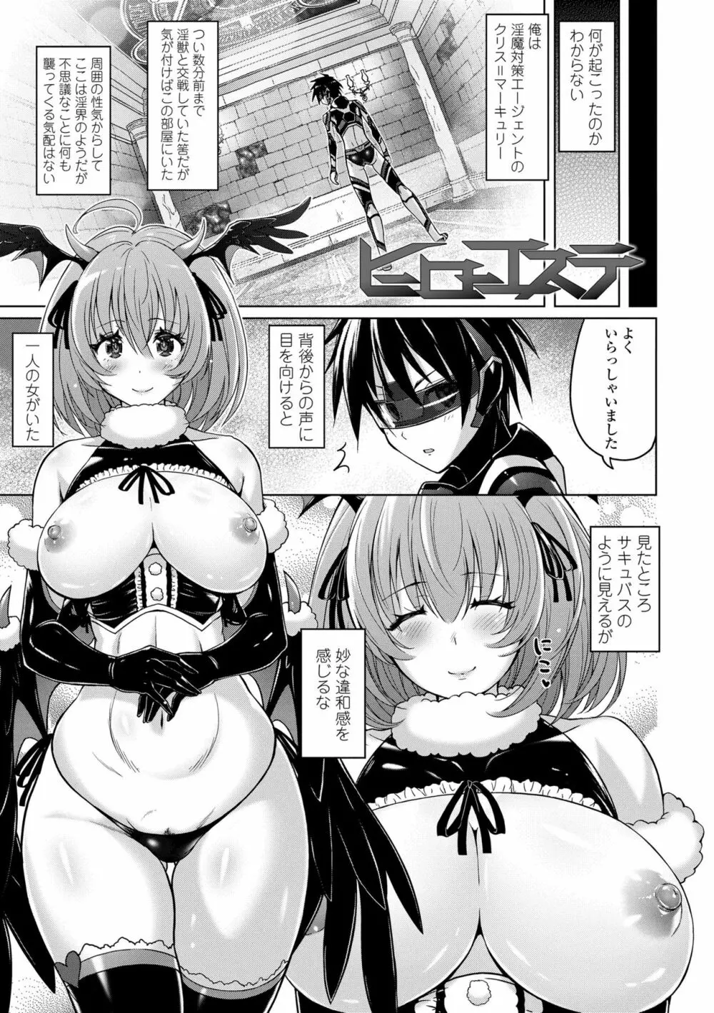 パンツ状のものを穿いたまま主義 Page.25