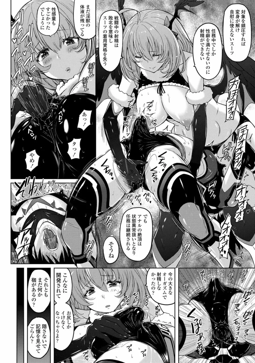 パンツ状のものを穿いたまま主義 Page.30