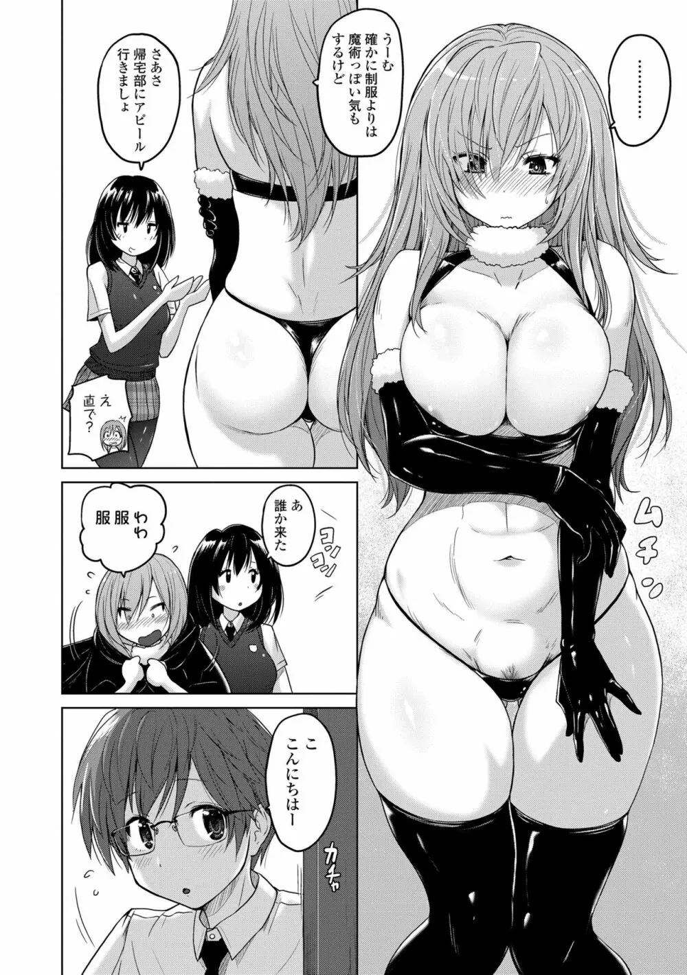 パンツ状のものを穿いたまま主義 Page.40