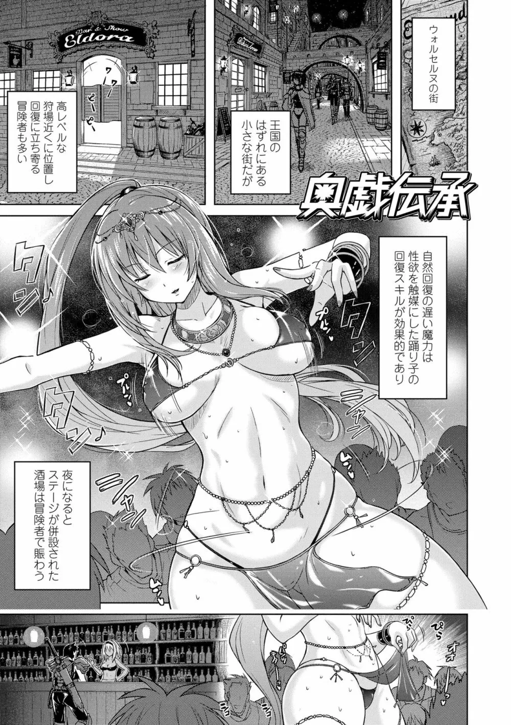 パンツ状のものを穿いたまま主義 Page.77