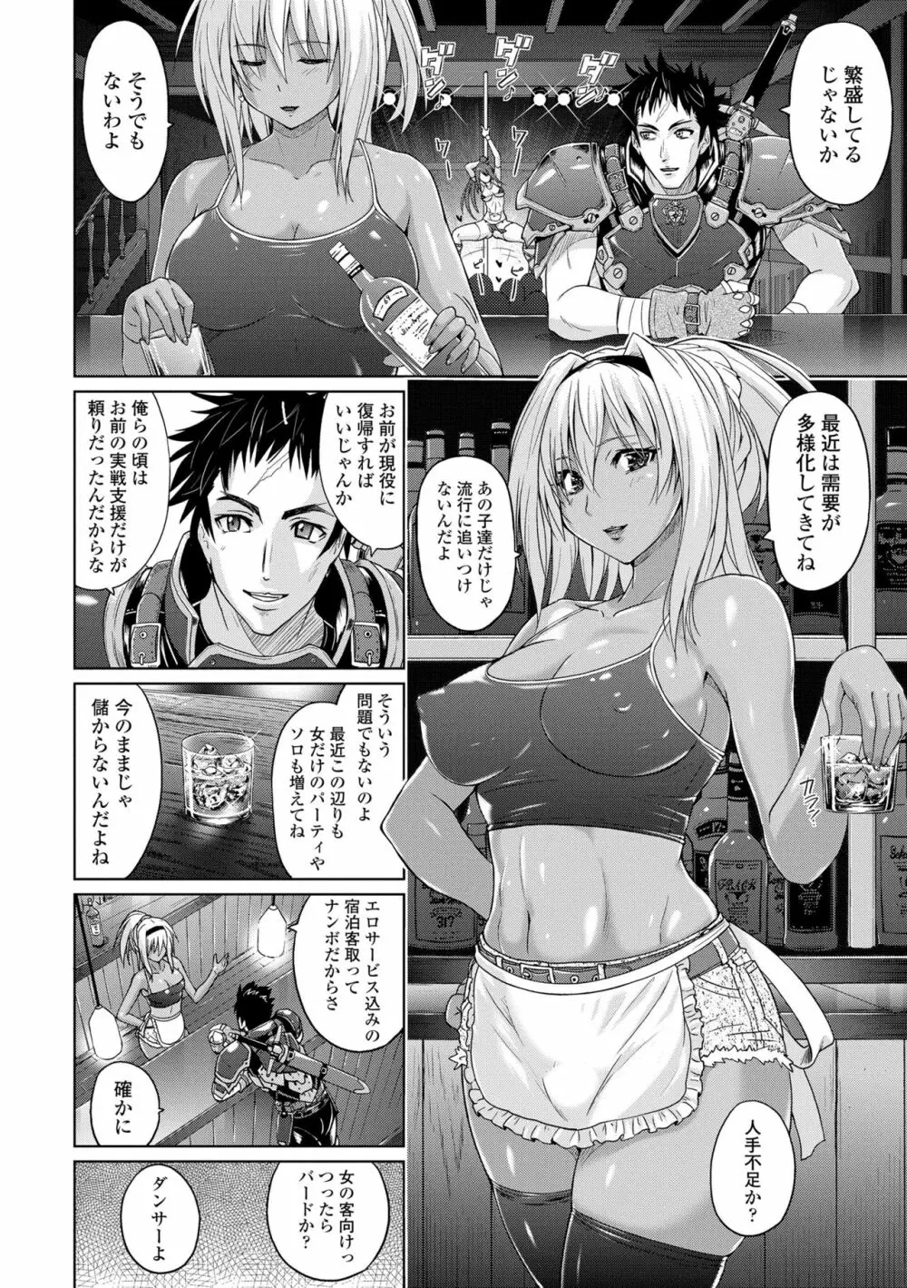 パンツ状のものを穿いたまま主義 Page.78