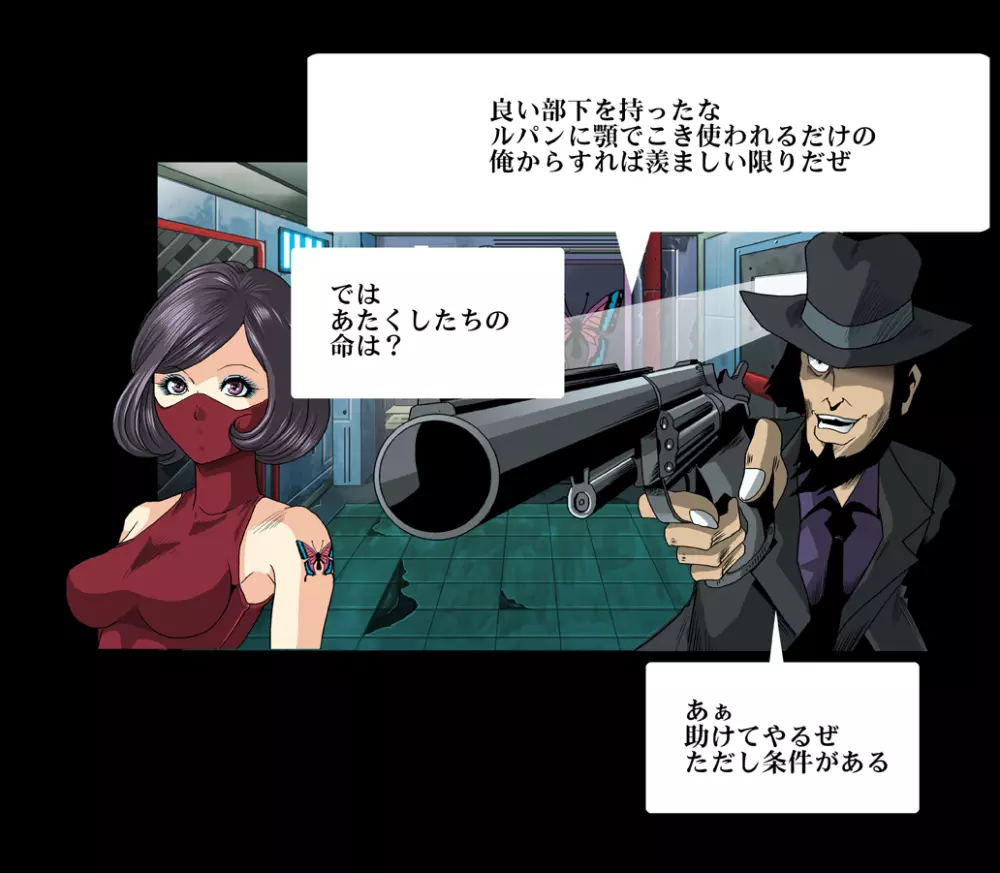 赤レオタード女戦闘員・機械銃姦 Page.32