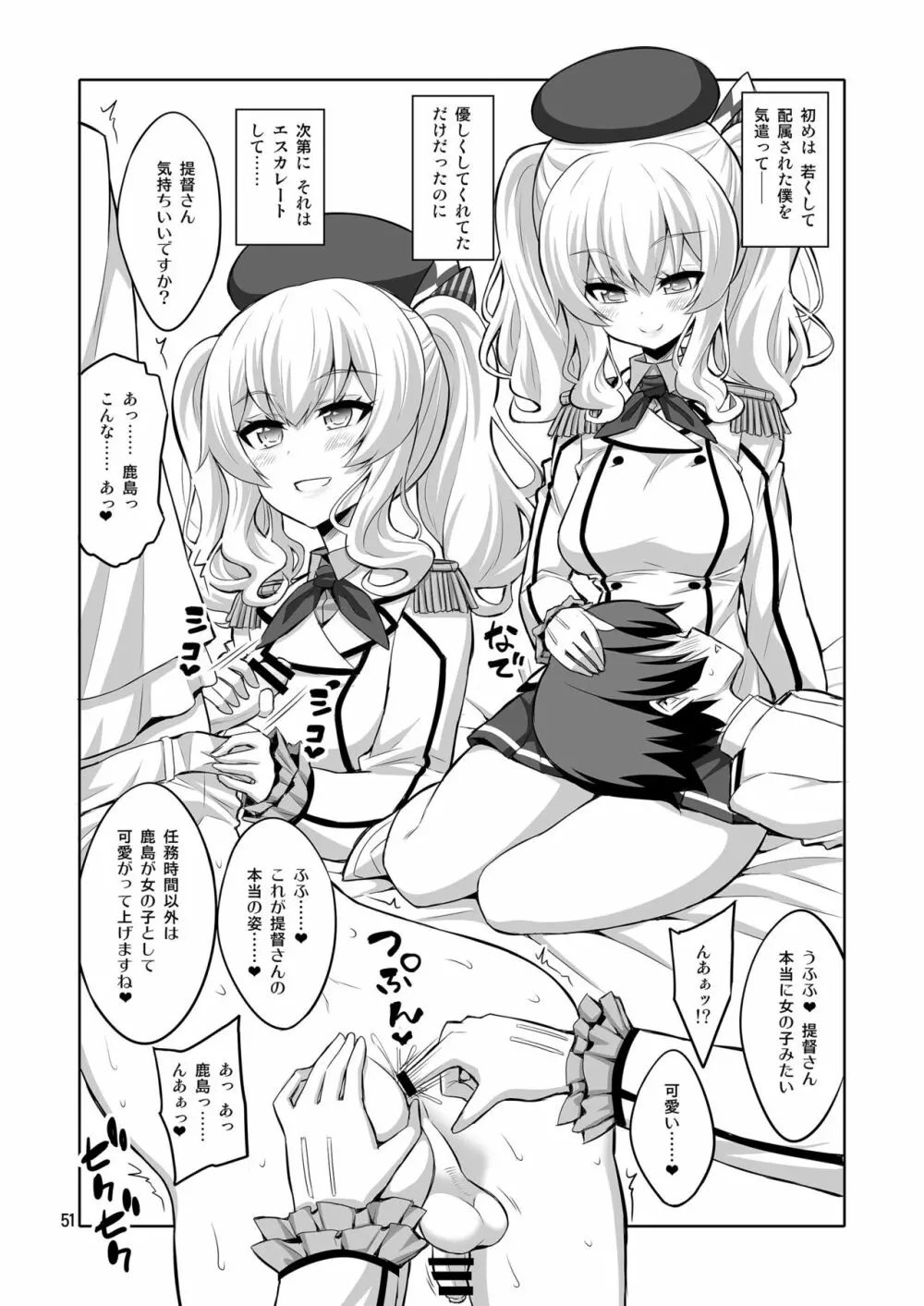 提督さん ふたなり艦娘に犯されてみます?総集編 Page.51