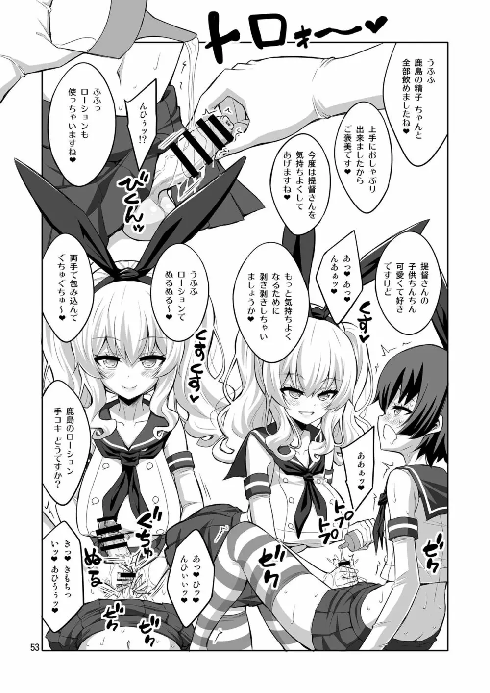 提督さん ふたなり艦娘に犯されてみます?総集編 Page.53