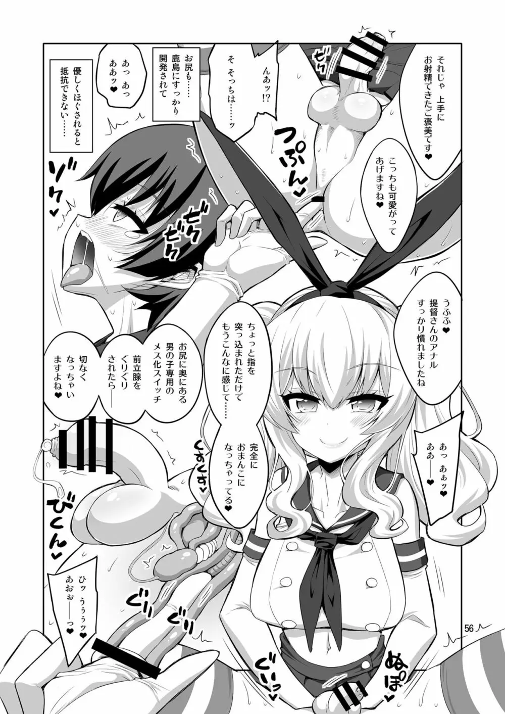 提督さん ふたなり艦娘に犯されてみます?総集編 Page.56