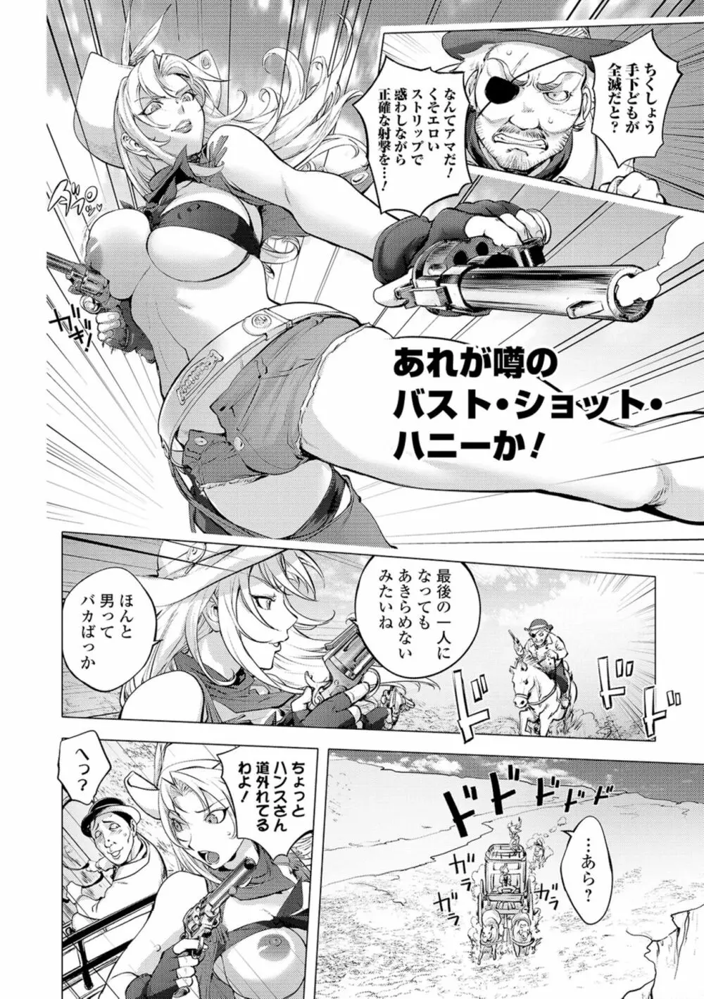 コミック刺激的SQUIRT！！ Vol. 16 Page.60