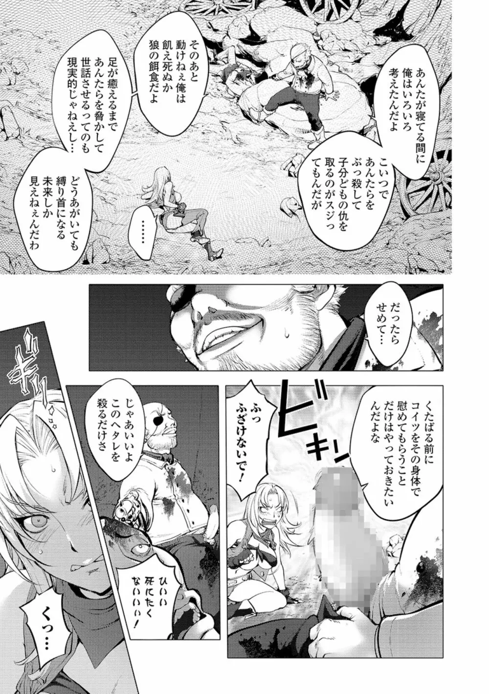 コミック刺激的SQUIRT！！ Vol. 16 Page.63