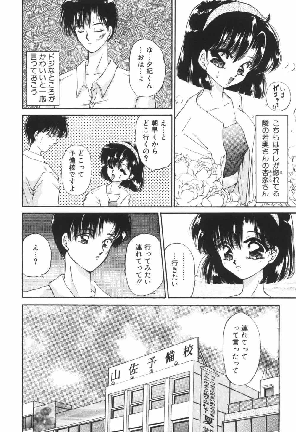 姉ーDEAR MY SISTER…ー Page.123