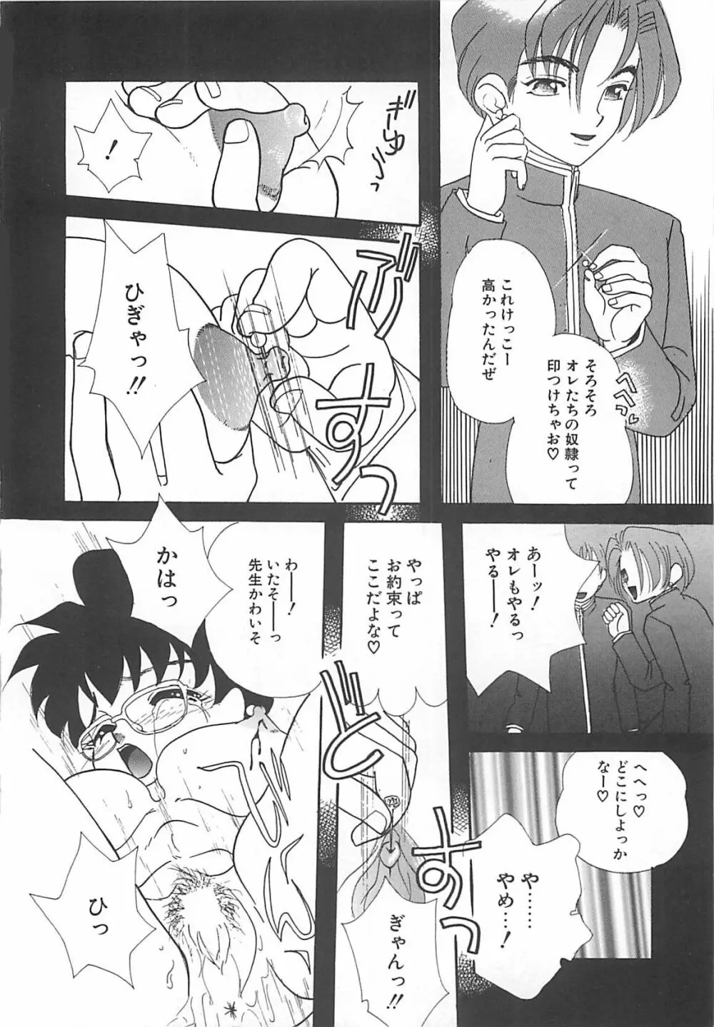 真夏の夜の少女 Page.129