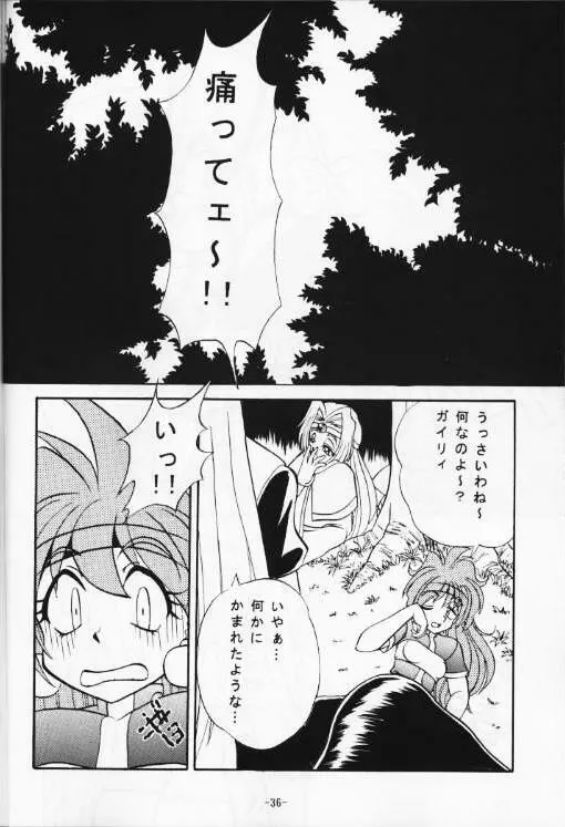 今日のお昼はばいきんぐ 完全版 Page.37