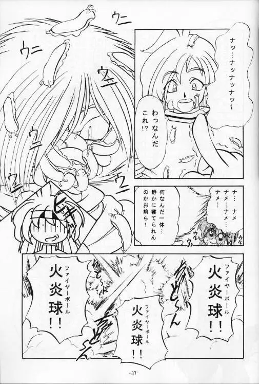 今日のお昼はばいきんぐ 完全版 Page.38