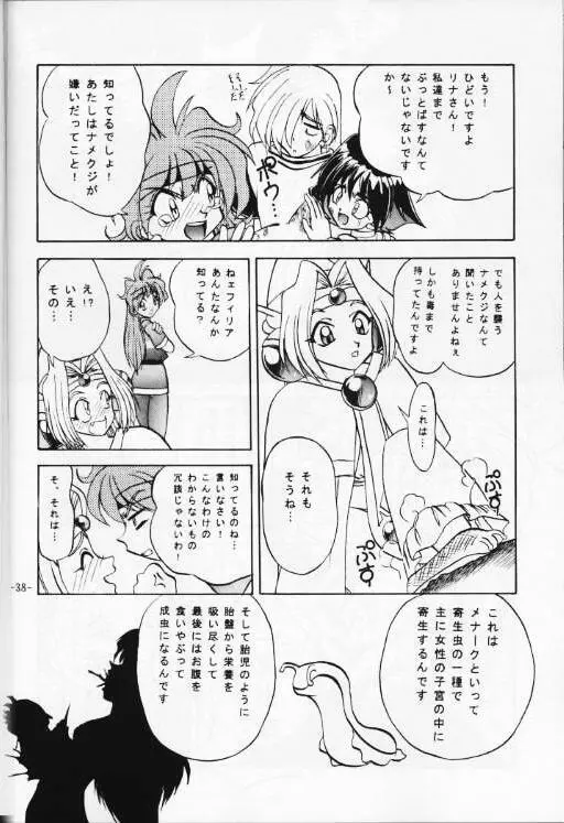 今日のお昼はばいきんぐ 完全版 Page.39