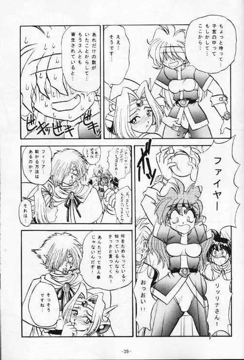 今日のお昼はばいきんぐ 完全版 Page.40