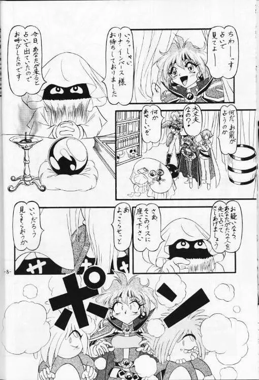 今日のお昼はばいきんぐ 完全版 Page.9