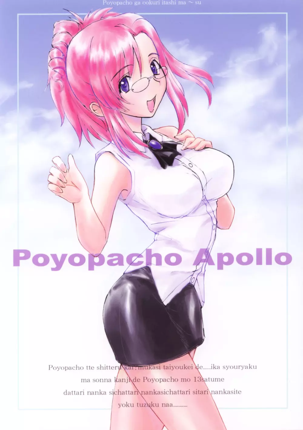Poyopacho Apollo Page.1